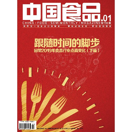 中国食品