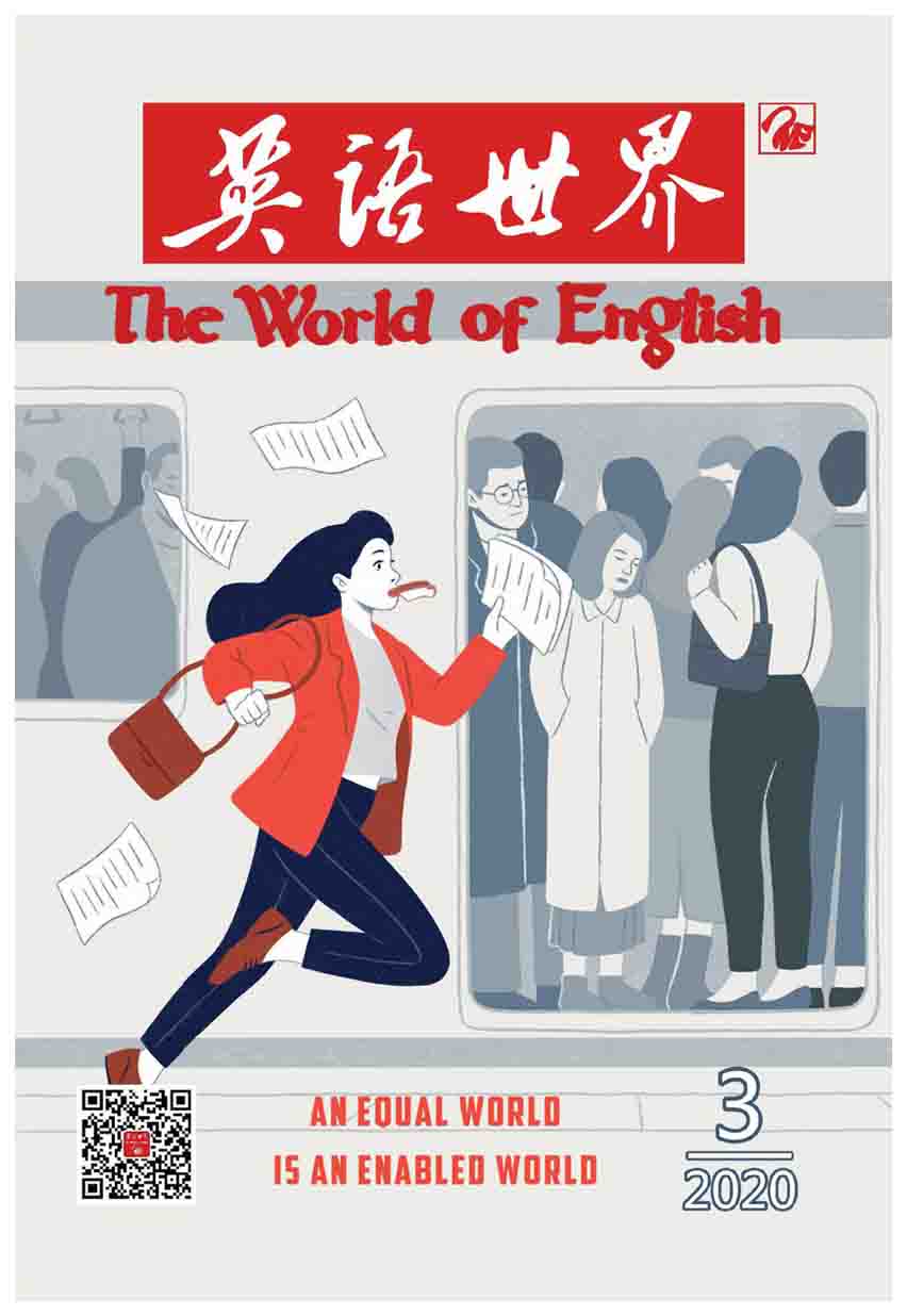 英语世界