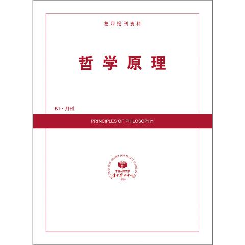 哲学原理