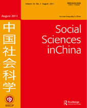中国社会科学（英）