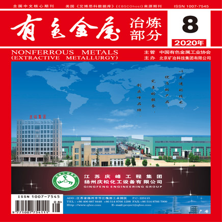有色金属（冶炼部分）