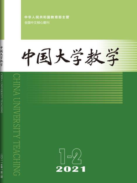 中国大学教学