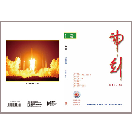 神剑