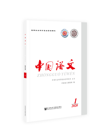 中国语文