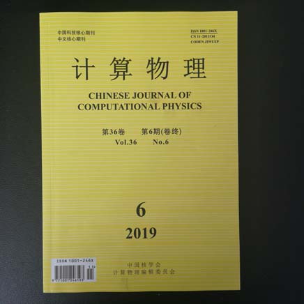 计算物理