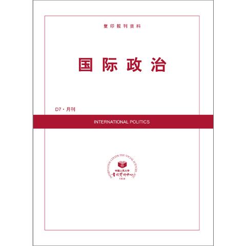 国际政治