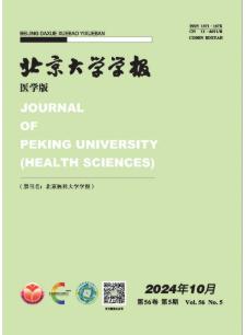 北京大学学报（医学版）