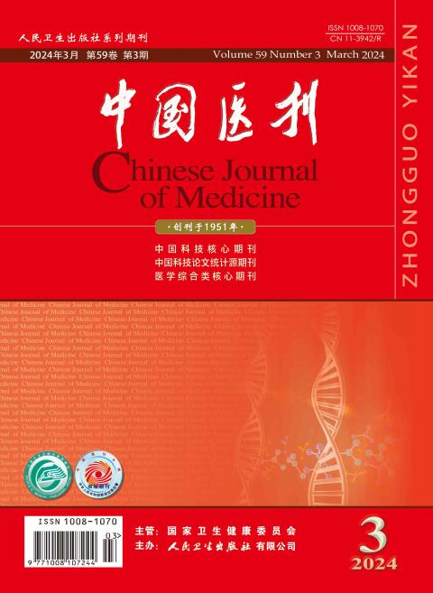 中国医刊