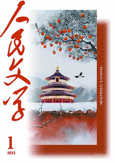 人民文学