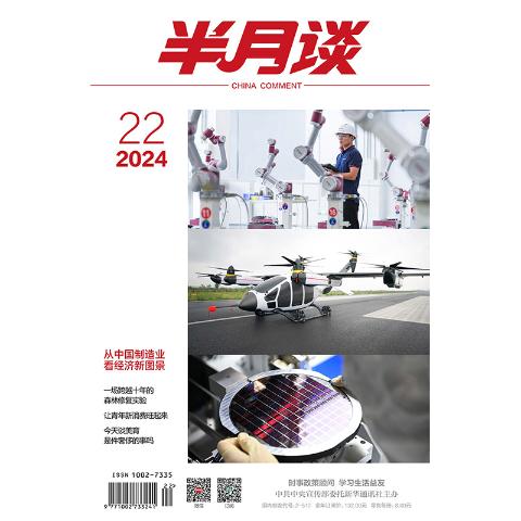 半月谈（含手机版）