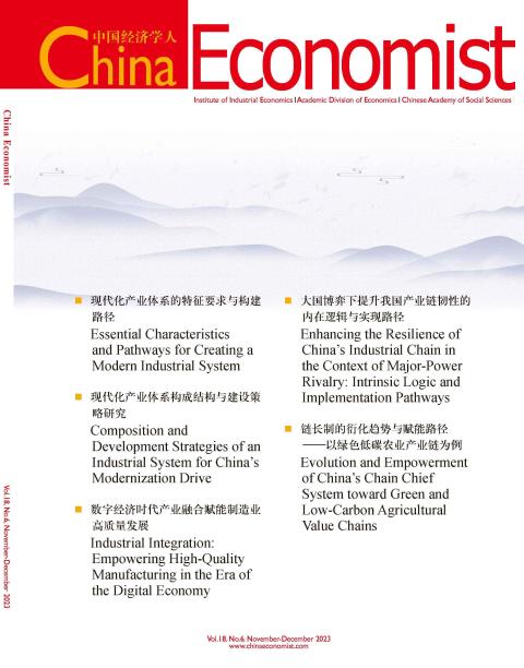 中国经济学人（中英文版）