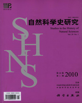 自然科学史研究