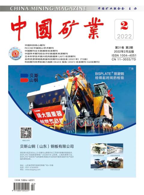 中国矿业