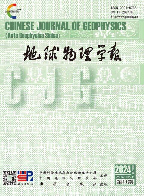 地球物理学报