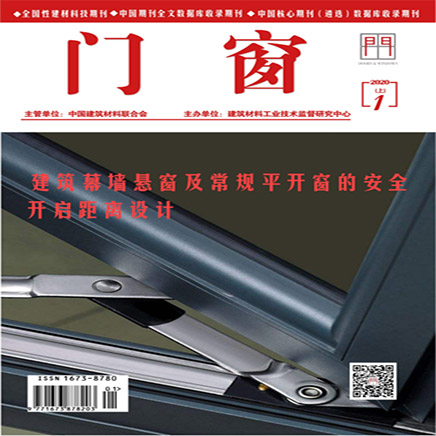 门窗