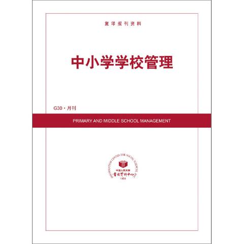 中小学学校管理（送手机客户端）