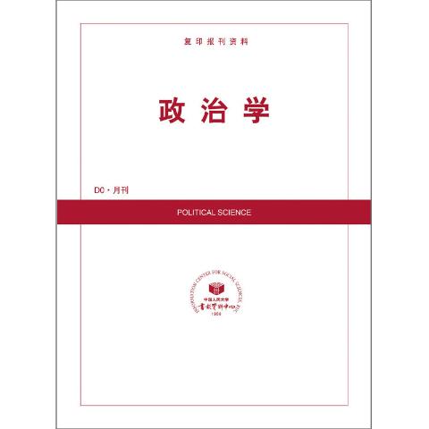 政治学（送手机客户端）