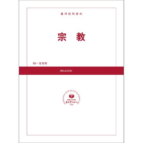 宗教（送手机客户端）