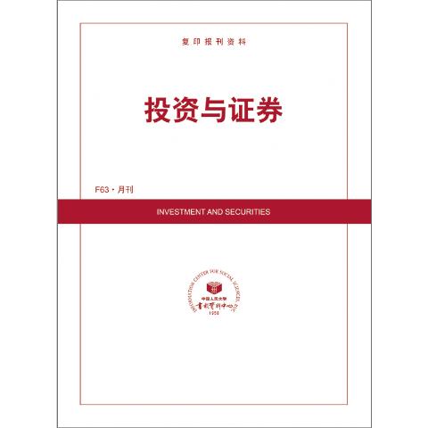投资与证券（送手机客户端）