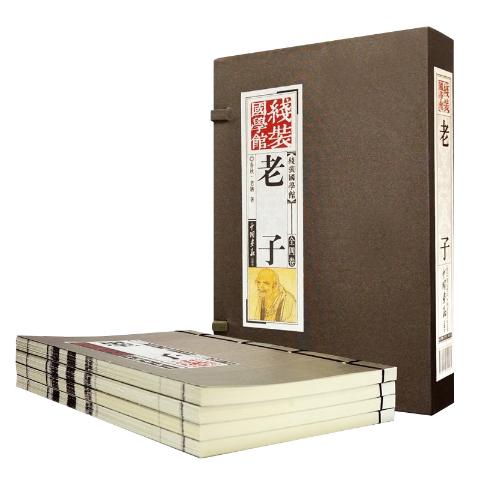 线装藏书馆-老子