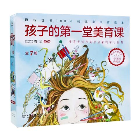 孩子的第一堂美育课