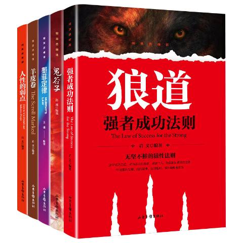 精英思维课