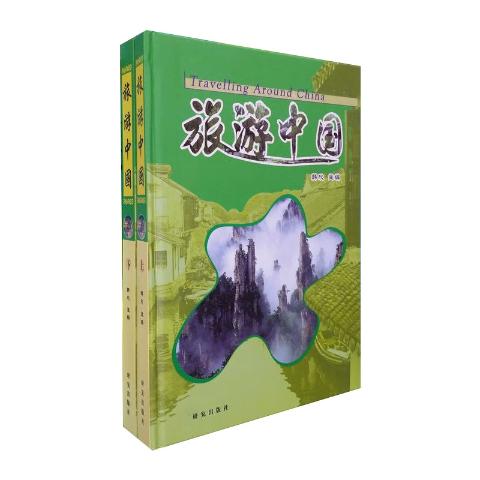 旅游中国
