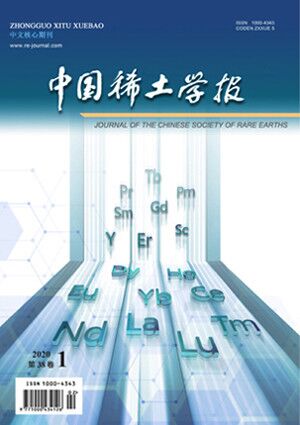 中国稀土学报