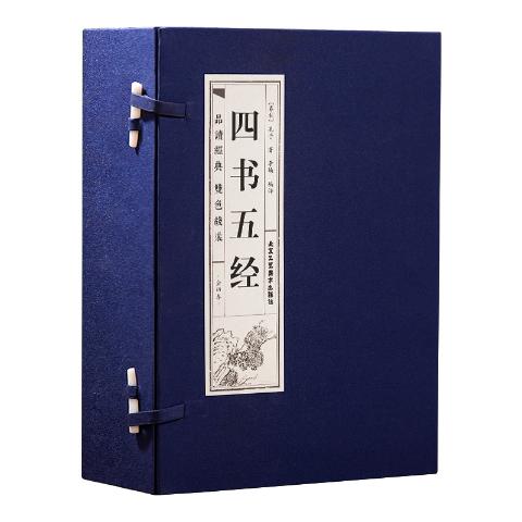 线装双色品读经典-四书五经
