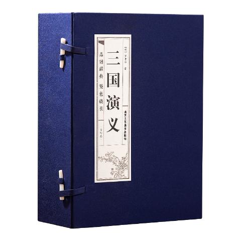 品读经典双色线装--三国演义