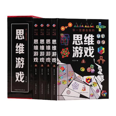 你一定要会玩的思维游戏