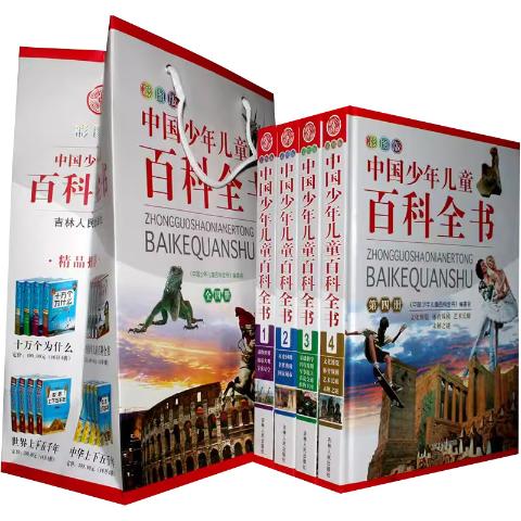 中国少年儿童百科全书彩图版