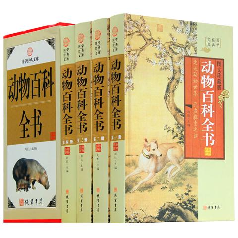 动物百科全书小插盒
