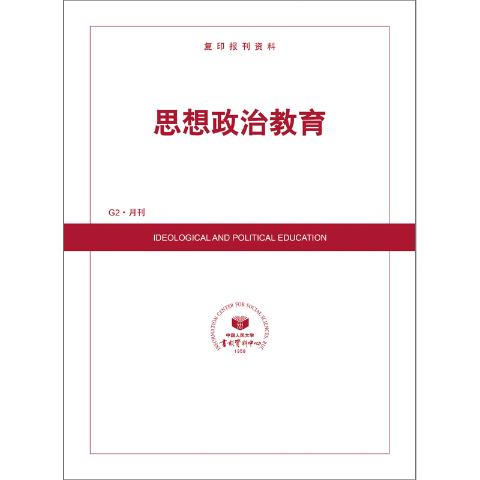思想政治教育（送手机客户端）