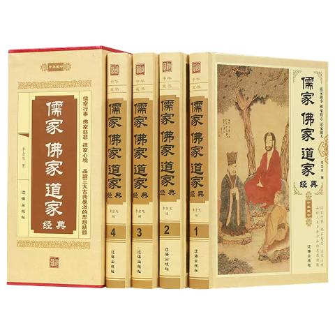 儒家.佛家.道家