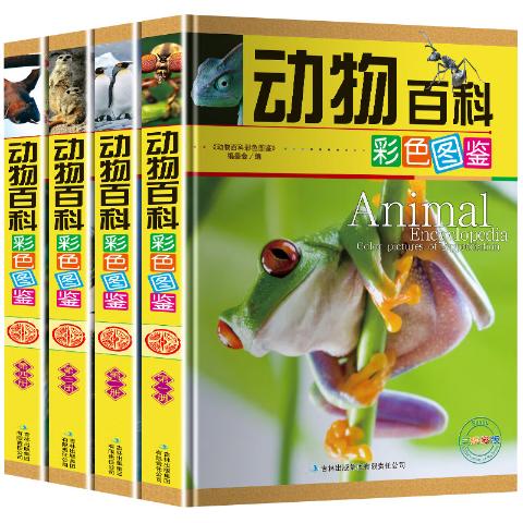 动物百科彩色图鉴
