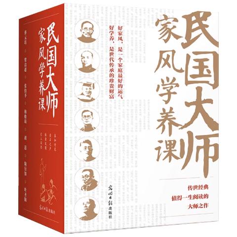 民国大师家风学养课（套装7册）