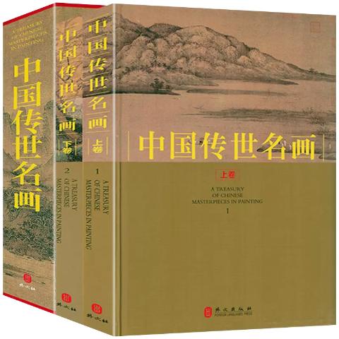 中国传世名画
