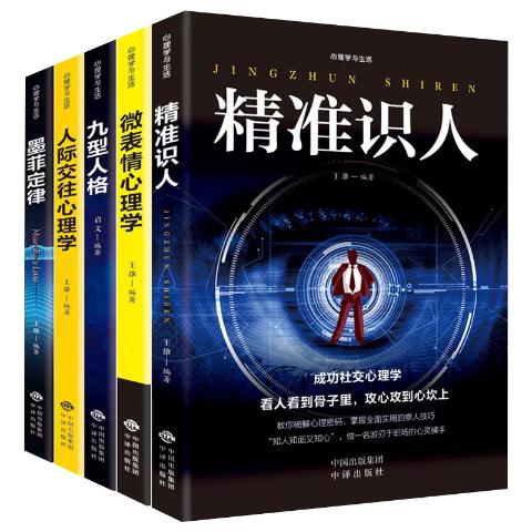 心理学与生活