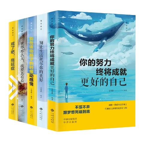 活出自己