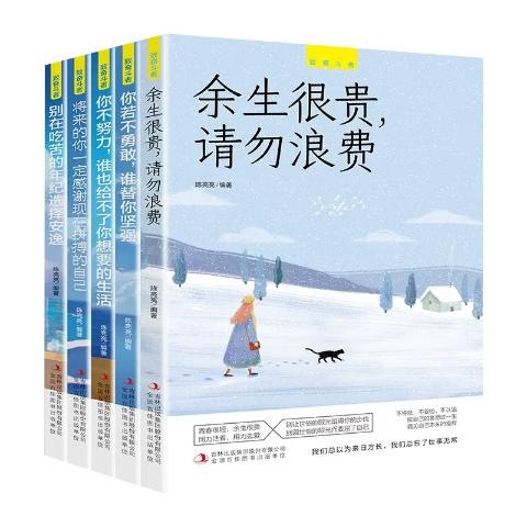 致奋斗者