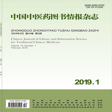 中国中医药图书情报杂志