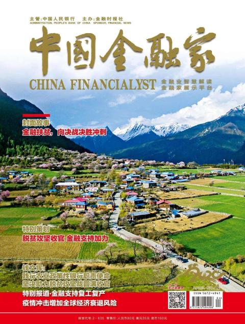 中国金融家