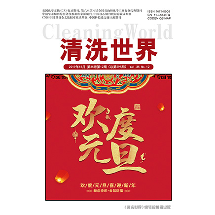 清洗世界