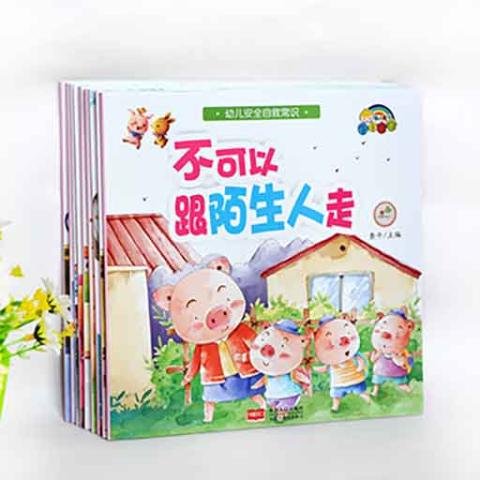 幼儿安全自救常识绘本（全9册）平装彩绘