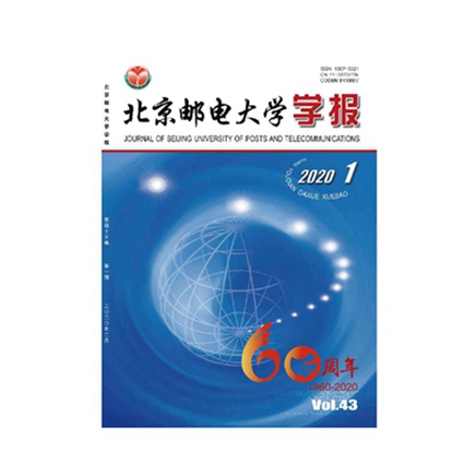 北京邮电大学学报