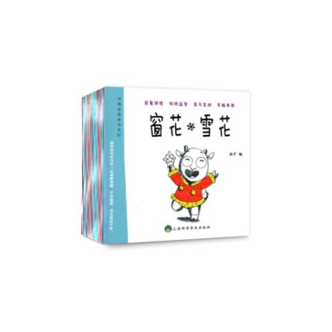 （绘本全20册）有趣的图画书系列