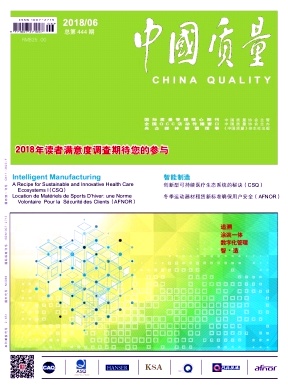 中国质量