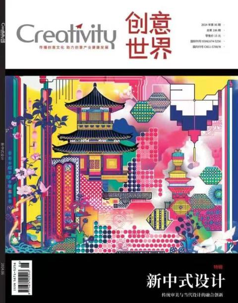 创意世界