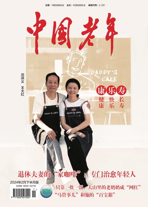中国老年上半月
